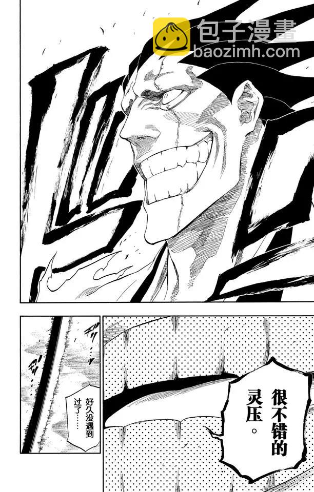 🍱死神/境·界【快】 第309话 为螳螂祈祷 第14页