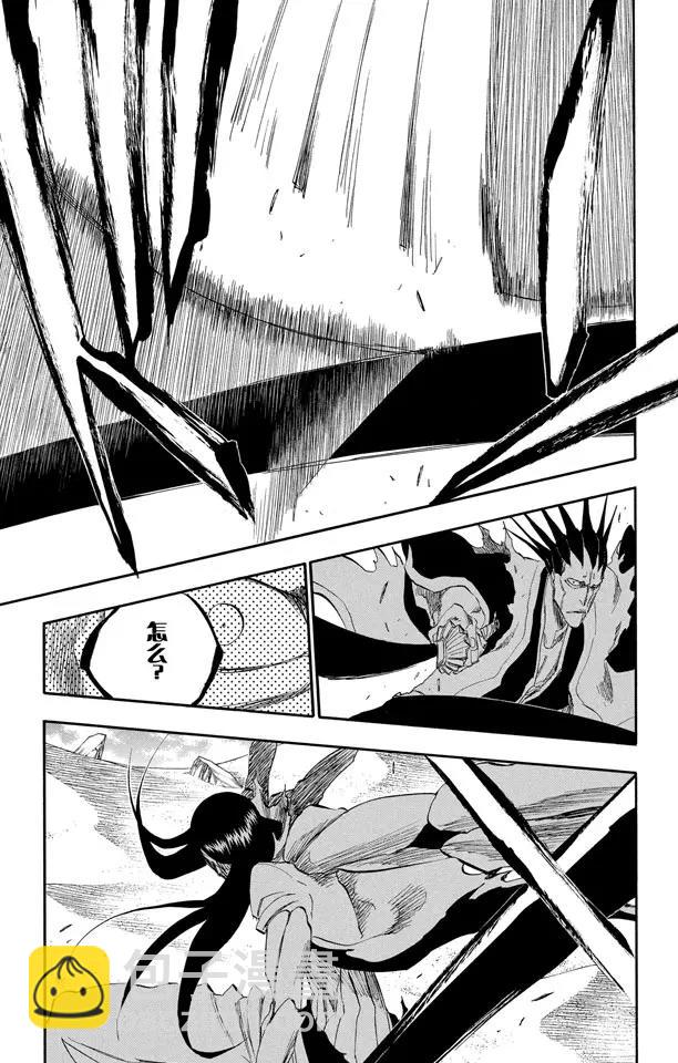 🍱死神/境·界【快】 第309话 为螳螂祈祷 第17页