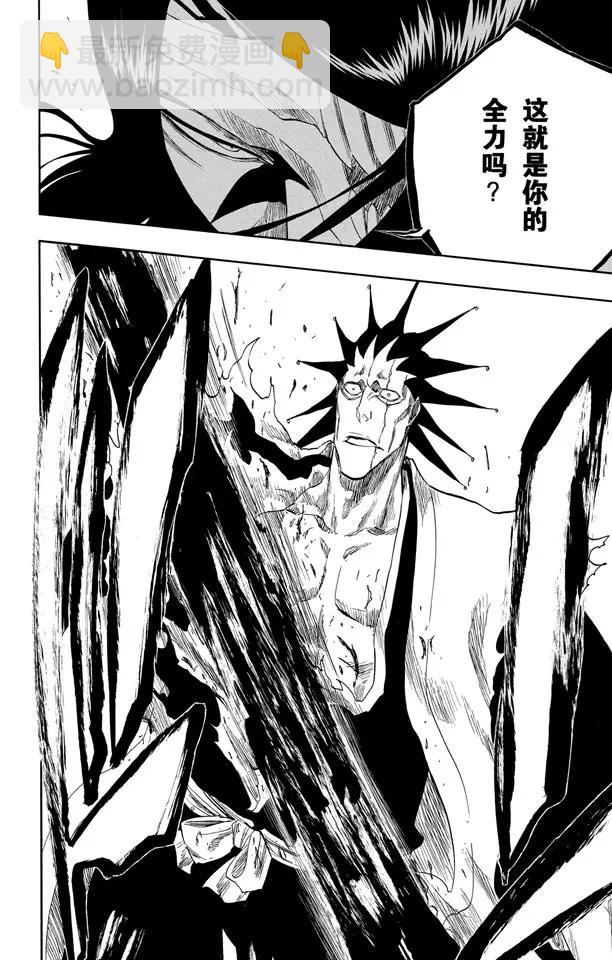🍱死神/境·界【快】 第309话 为螳螂祈祷 第18页