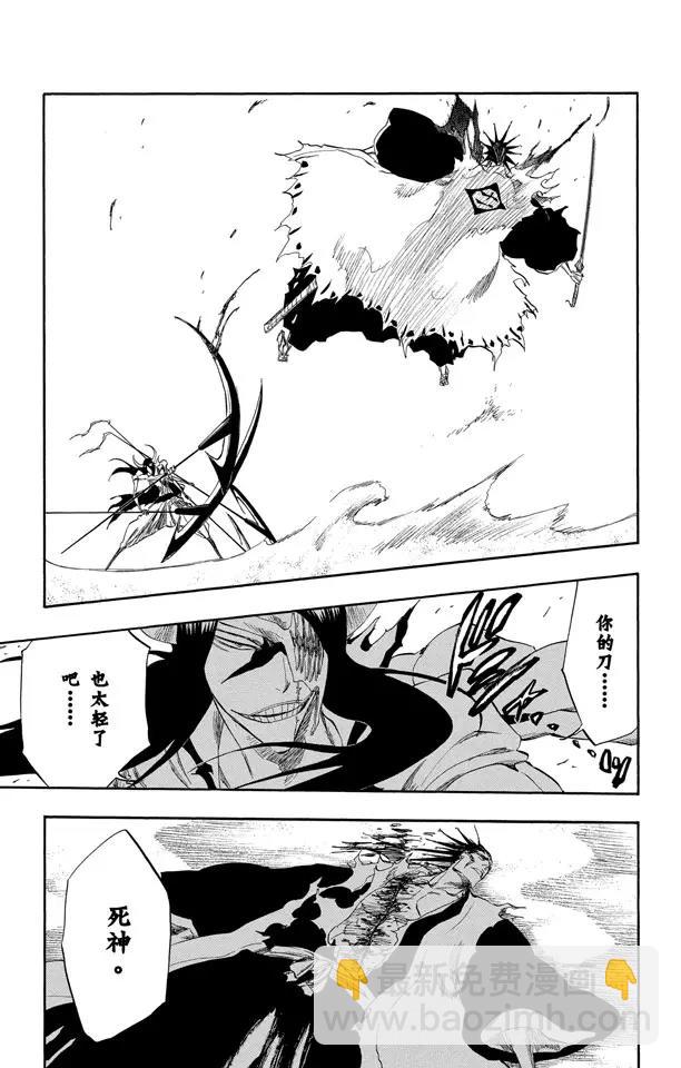 🍱死神/境·界【快】 第309话 为螳螂祈祷 第19页