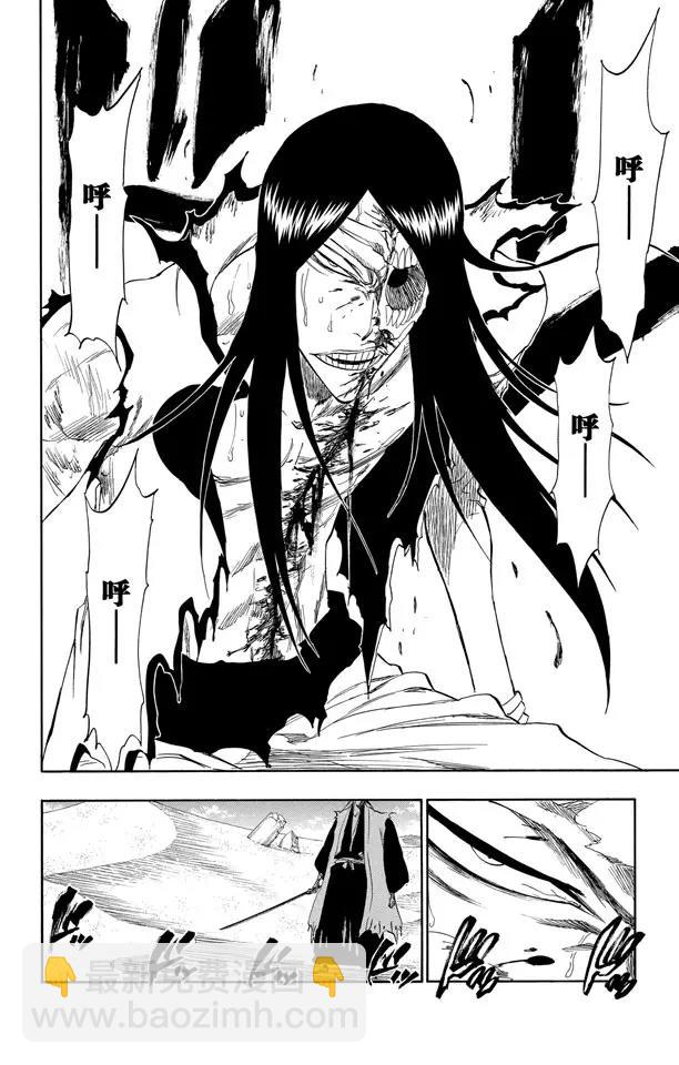🍱死神/境·界【快】 第309话 为螳螂祈祷 第2页