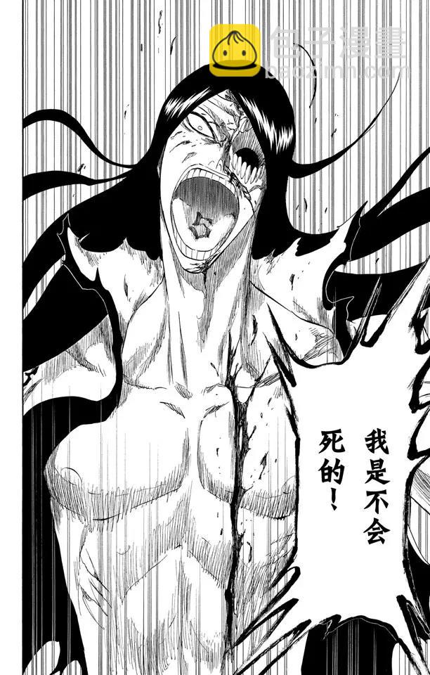 🍱死神/境·界【快】 第309话 为螳螂祈祷 第6页