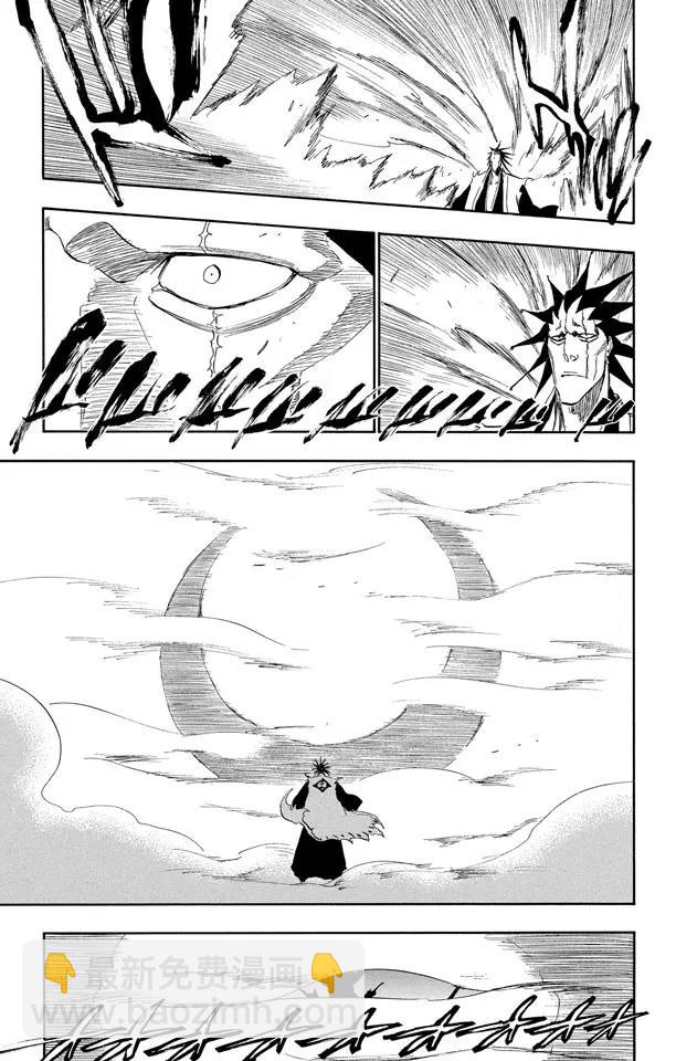 🍱死神/境·界【快】 第309话 为螳螂祈祷 第9页