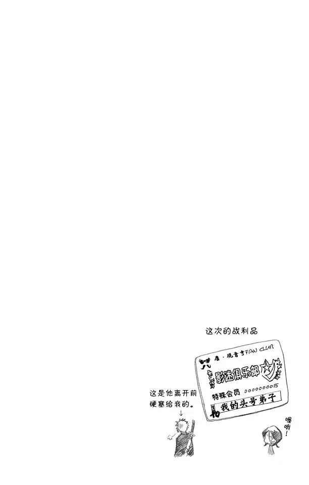 🍱死神/境·界【快】 第32话 英雄一直与我同在吗？ 第22页