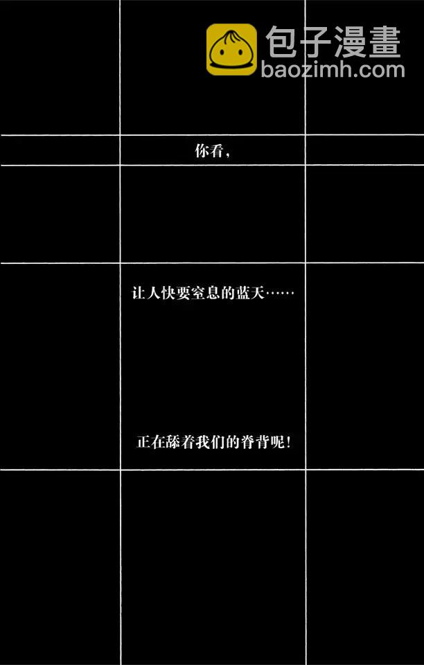 🍱死神/境·界【快】 第32话 英雄一直与我同在吗？ 第23页
