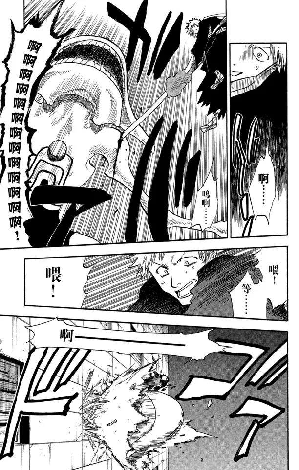🍱死神/境·界【快】 第32话 英雄一直与我同在吗？ 第7页