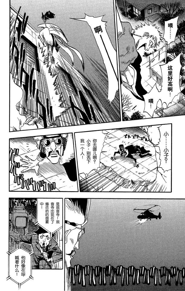 🍱死神/境·界【快】 第32话 英雄一直与我同在吗？ 第8页