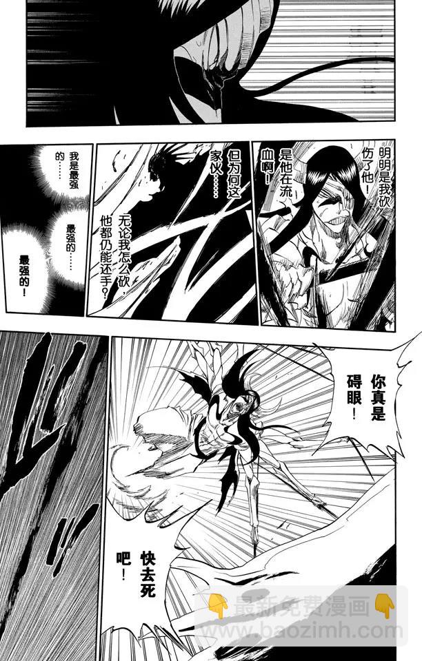 🍱死神/境·界【快】 第311话 不死之身4 第13页