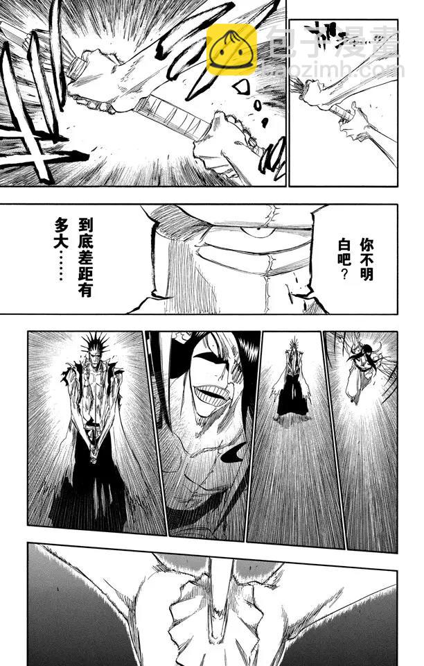 🍱死神/境·界【快】 第311话 不死之身4 第17页