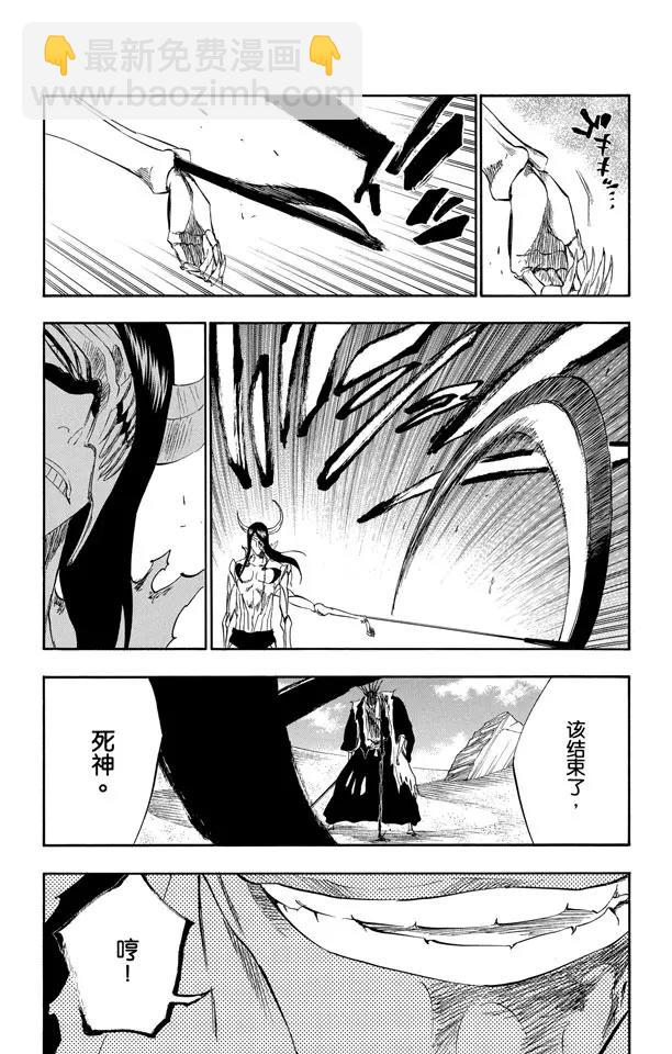 🍱死神/境·界【快】 第311话 不死之身4 第3页