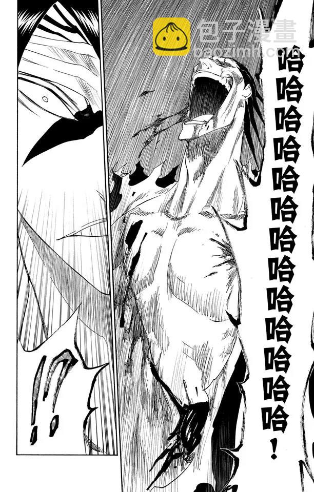 🍱死神/境·界【快】 第311话 不死之身4 第4页