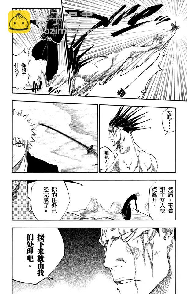 🍱死神/境·界【快】 第313话 毁灭你的世界 第12页