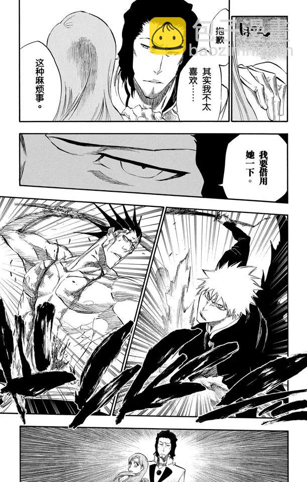 🍱死神/境·界【快】 第313话 毁灭你的世界 第15页