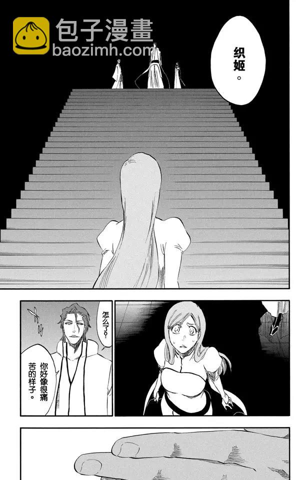 🍱死神/境·界【快】 第313话 毁灭你的世界 第17页
