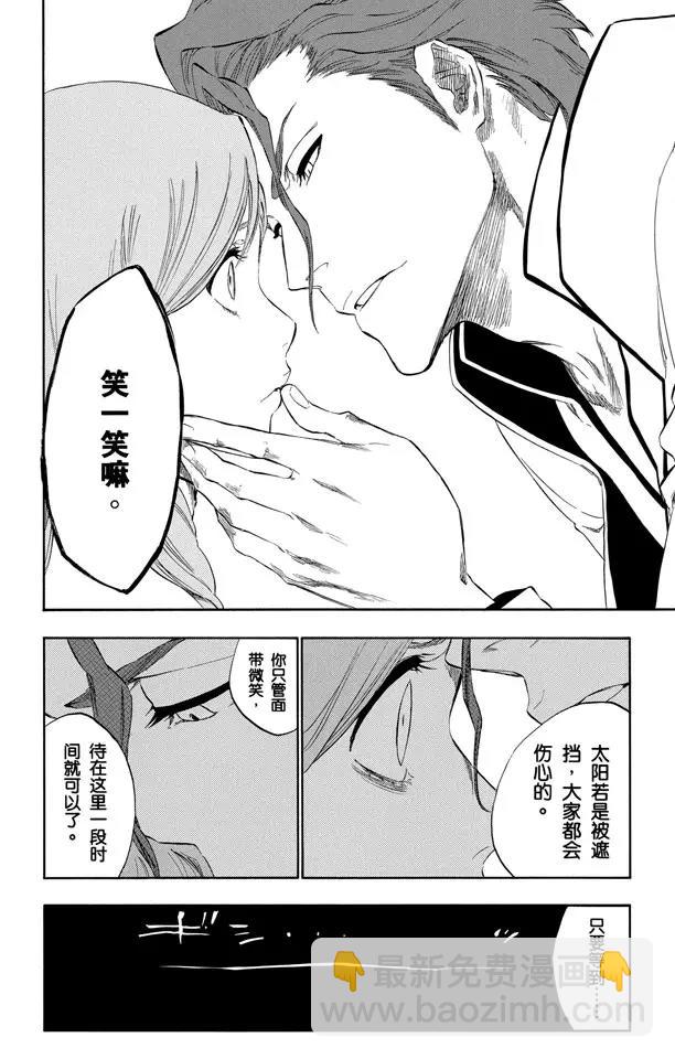 🍱死神/境·界【快】 第313话 毁灭你的世界 第18页