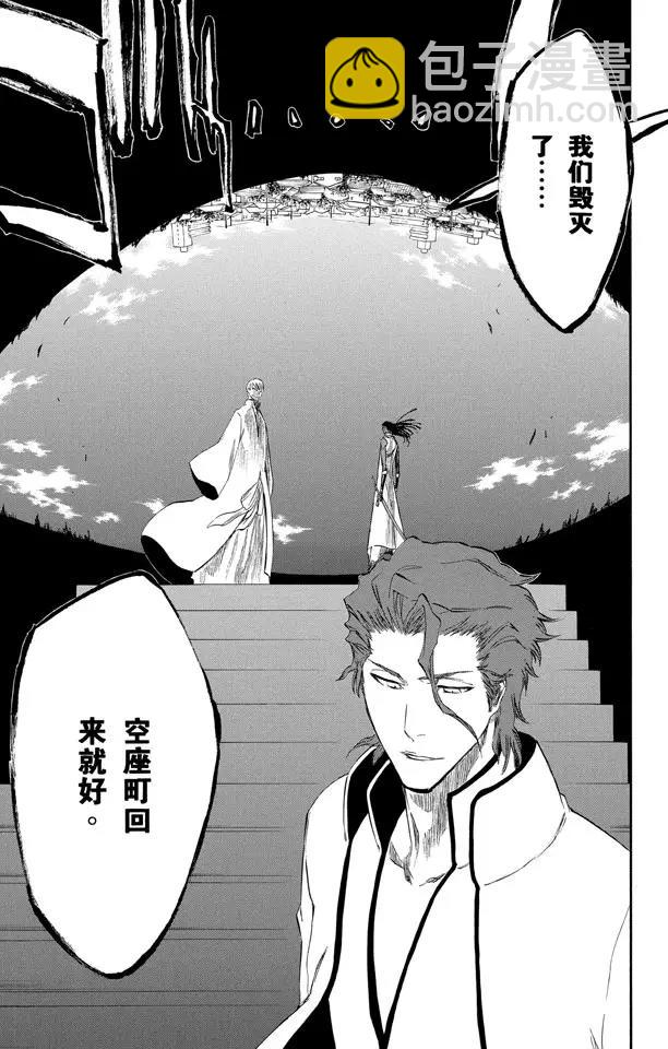 🍱死神/境·界【快】 第313话 毁灭你的世界 第19页