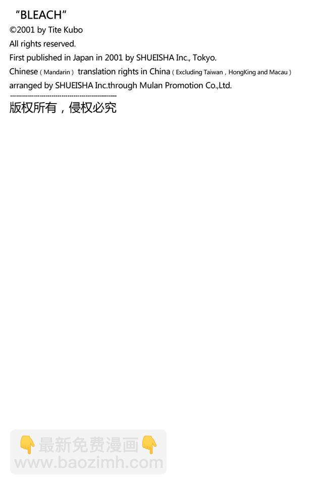 🍱死神/境·界【快】 第313话 毁灭你的世界 第21页
