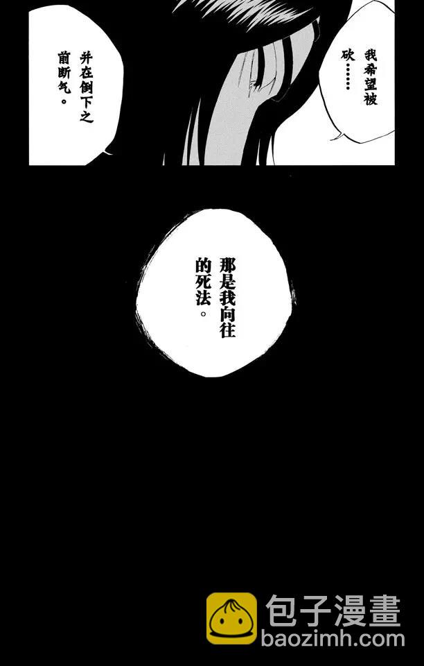 🍱死神/境·界【快】 第313话 毁灭你的世界 第6页