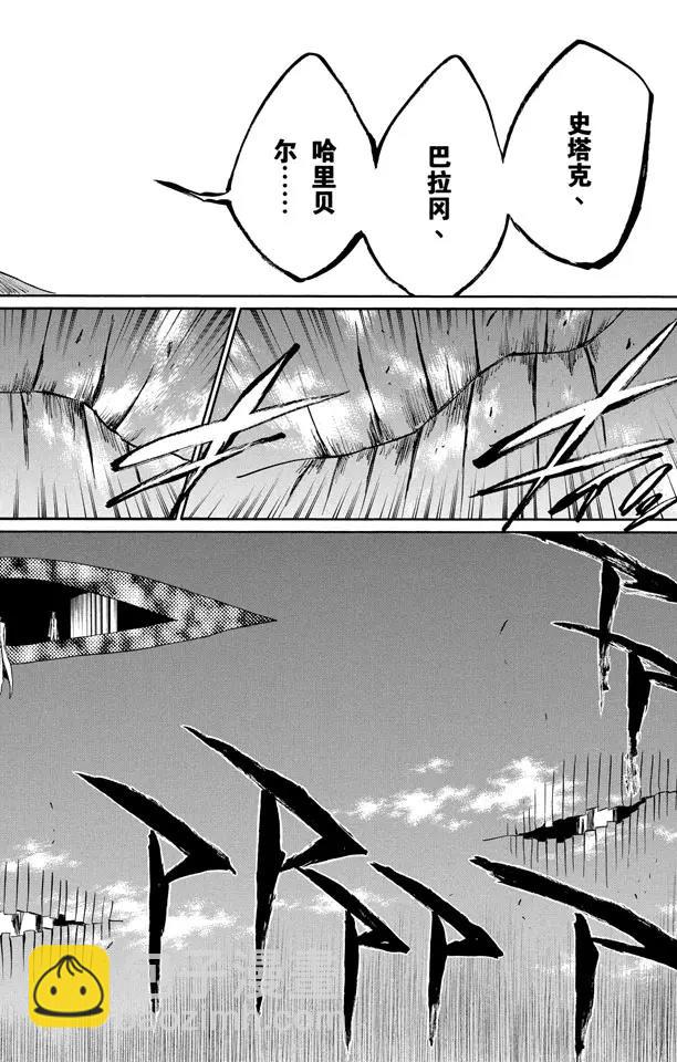 🍱死神/境·界【快】 第315话 死亡进行曲 第10页