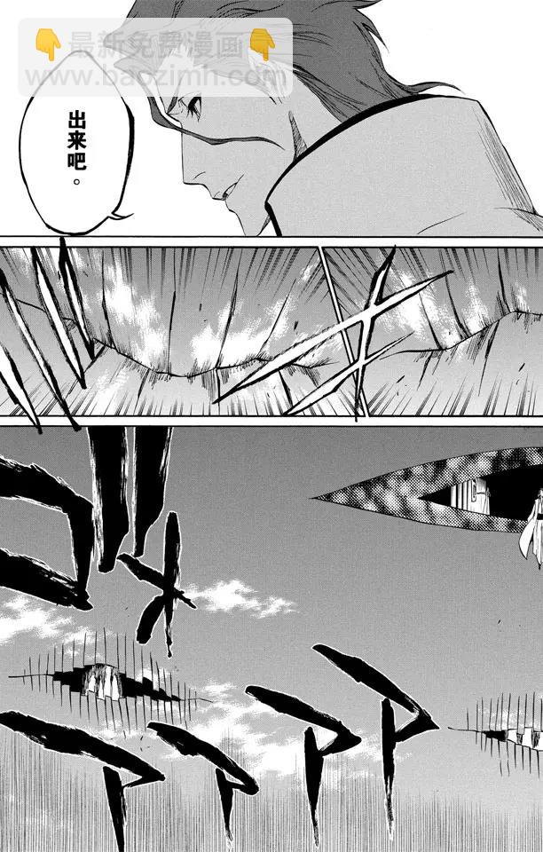 🍱死神/境·界【快】 第315话 死亡进行曲 第11页