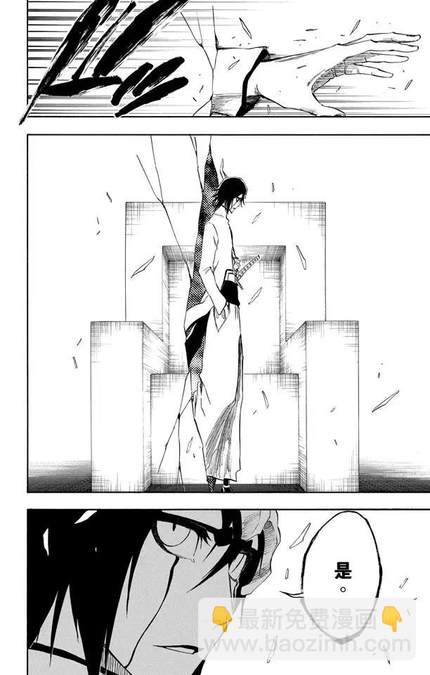 🍱死神/境·界【快】 第315话 死亡进行曲 第16页