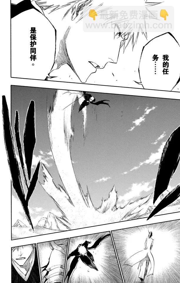 🍱死神/境·界【快】 第315话 死亡进行曲 第18页