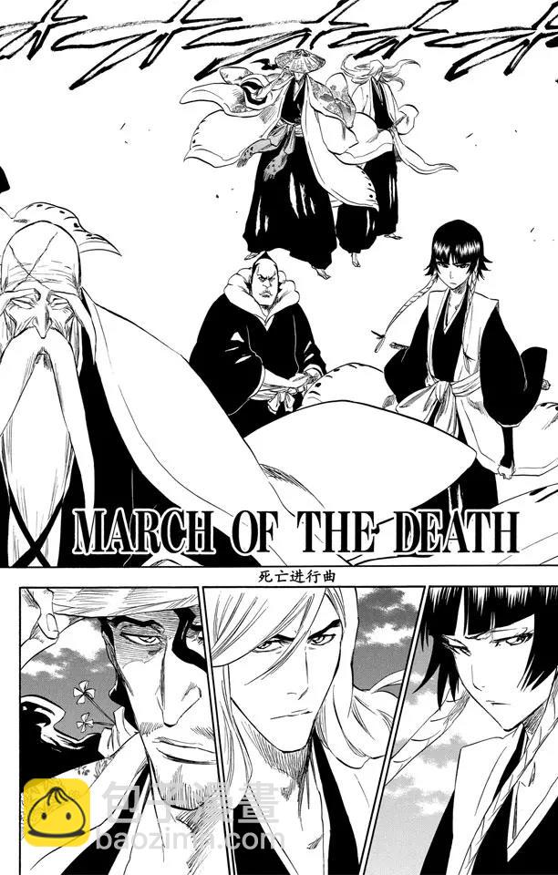 🍱死神/境·界【快】 第315话 死亡进行曲 第2页
