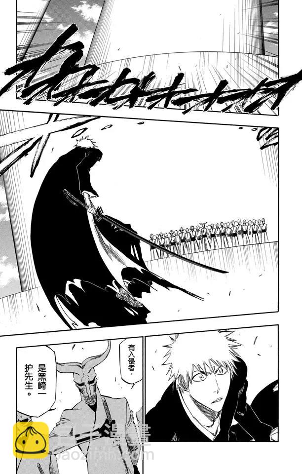 🍱死神/境·界【快】 第317话 六心合一 第11页