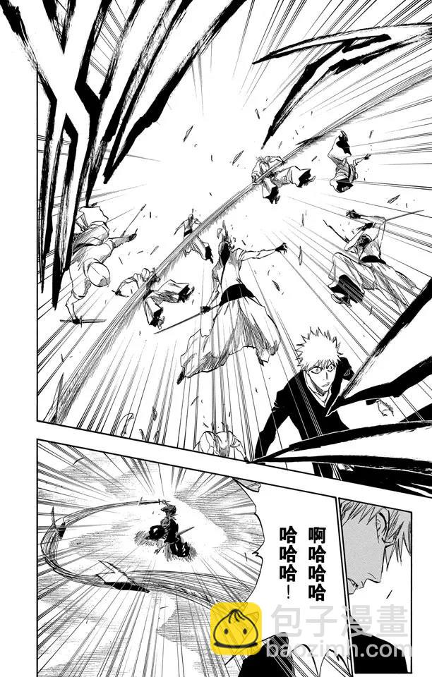 🍱死神/境·界【快】 第317话 六心合一 第14页