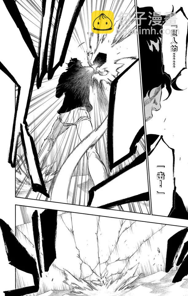 🍱死神/境·界【快】 第317话 六心合一 第16页