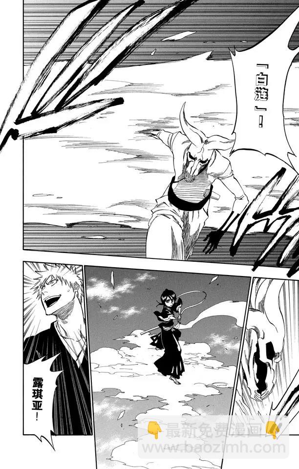 🍱死神/境·界【快】 第317话 六心合一 第18页