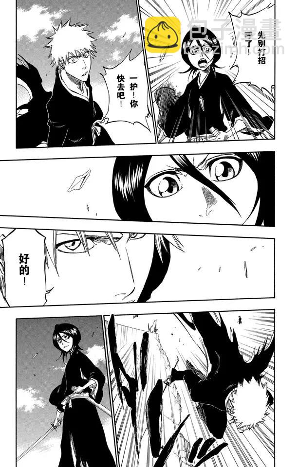 🍱死神/境·界【快】 第317话 六心合一 第19页