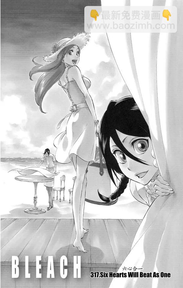 🍱死神/境·界【快】 第317话 六心合一 第2页