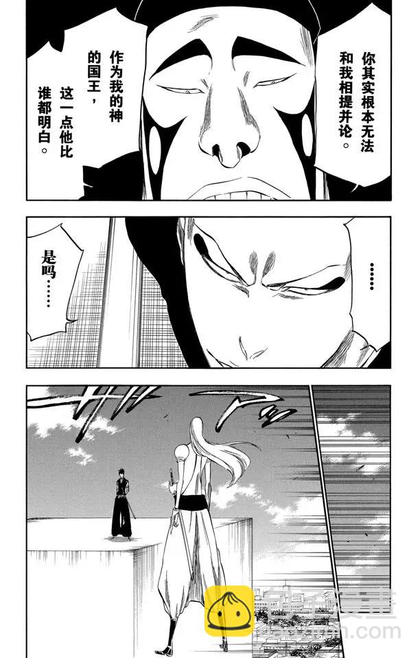 🍱死神/境·界【快】 第319话 蚂蚁与龙 第11页