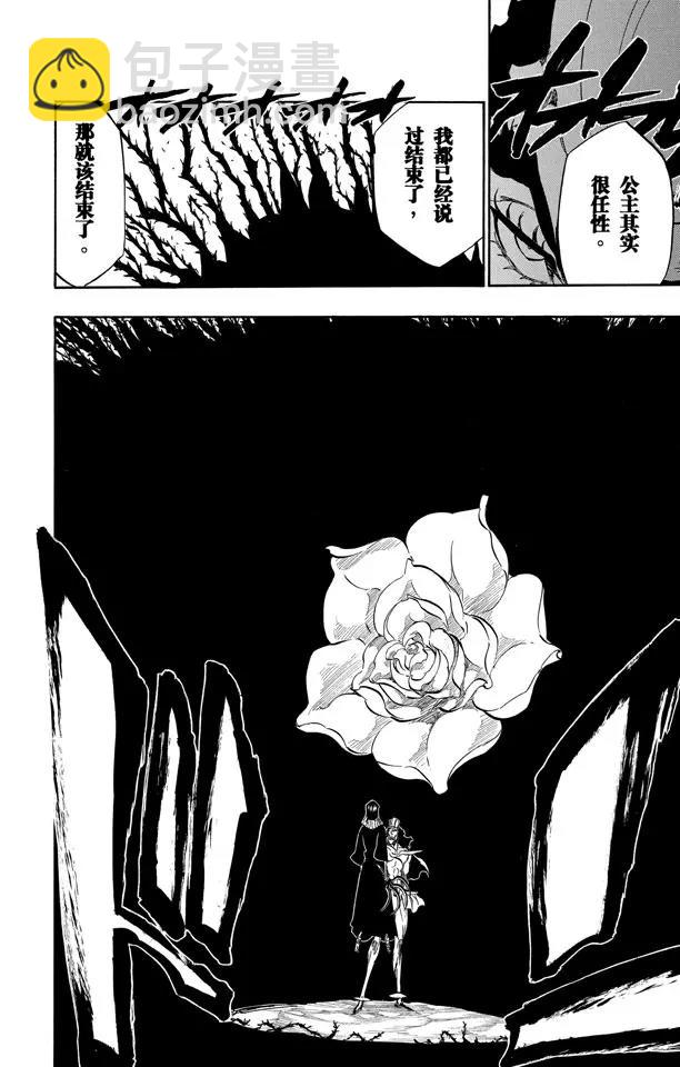 🍱死神/境·界【快】 第321话 黑蔷薇与荆棘 第12页