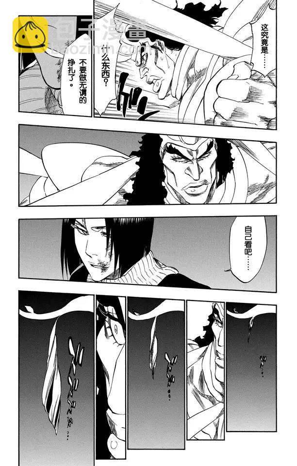 🍱死神/境·界【快】 第321话 黑蔷薇与荆棘 第17页