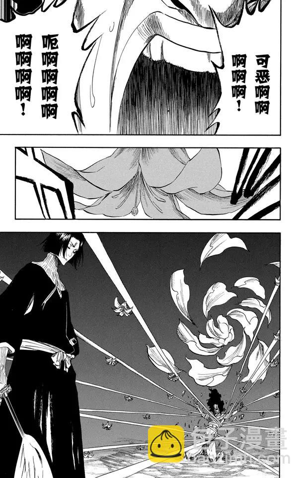 🍱死神/境·界【快】 第321话 黑蔷薇与荆棘 第19页