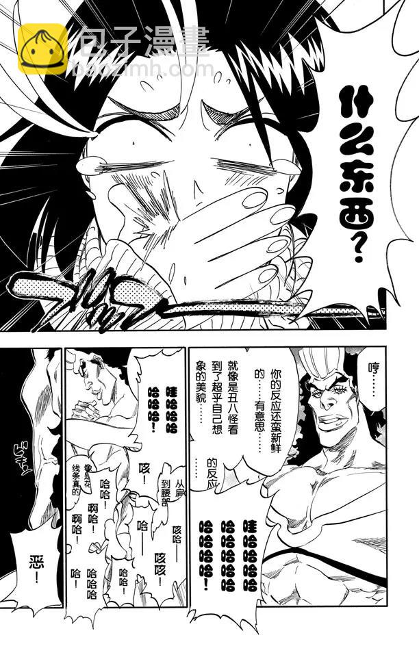 🍱死神/境·界【快】 第321话 黑蔷薇与荆棘 第3页