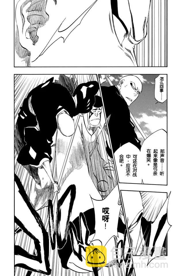 🍱死神/境·界【快】 第321话 黑蔷薇与荆棘 第4页