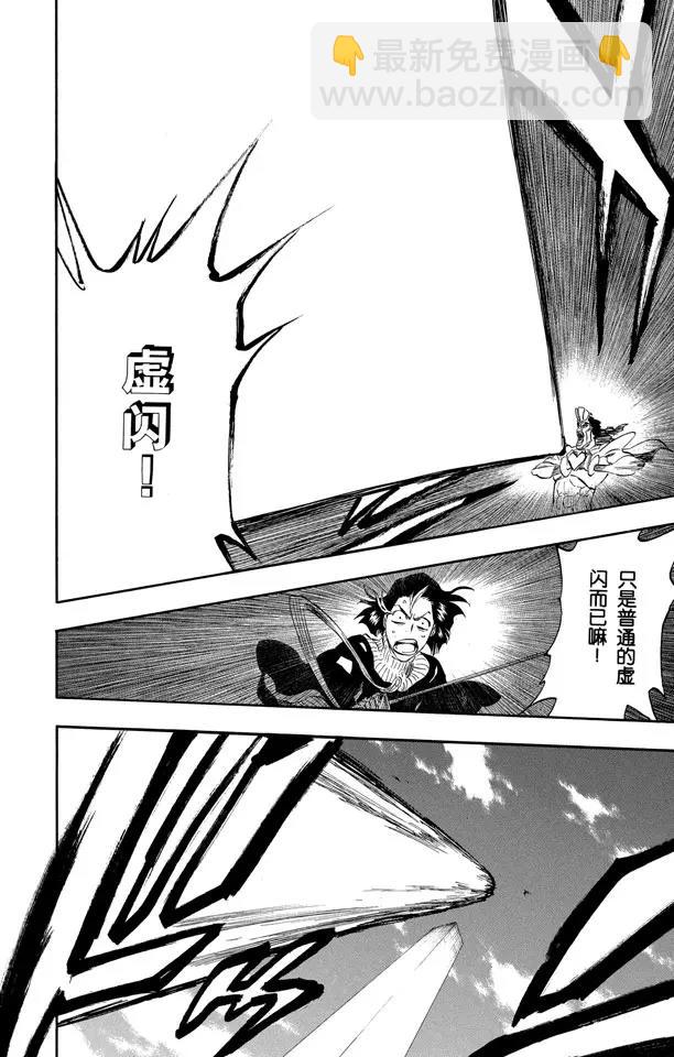 🍱死神/境·界【快】 第321话 黑蔷薇与荆棘 第8页