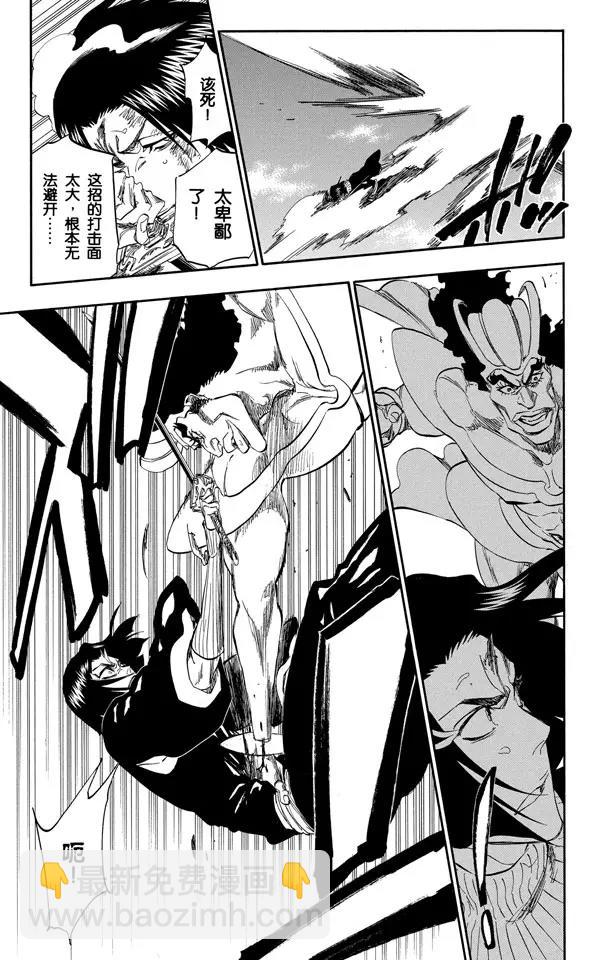 🍱死神/境·界【快】 第321话 黑蔷薇与荆棘 第9页