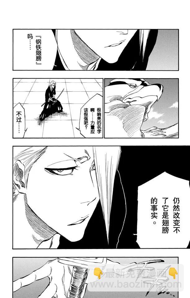 🍱死神/境·界【快】 第323话 阴暗，恐惧与充满绝望 第11页