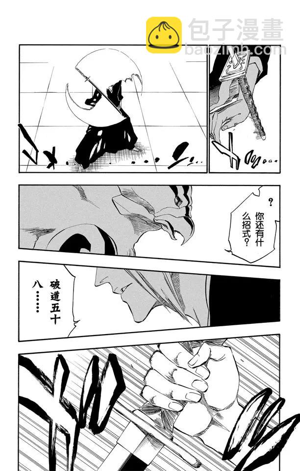 🍱死神/境·界【快】 第323话 阴暗，恐惧与充满绝望 第12页