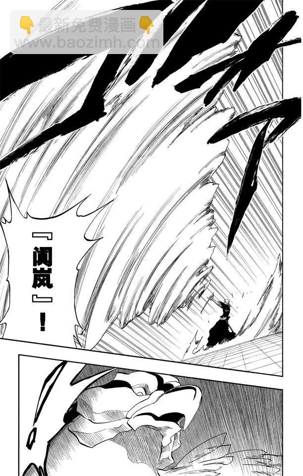 🍱死神/境·界【快】 第323话 阴暗，恐惧与充满绝望 第13页