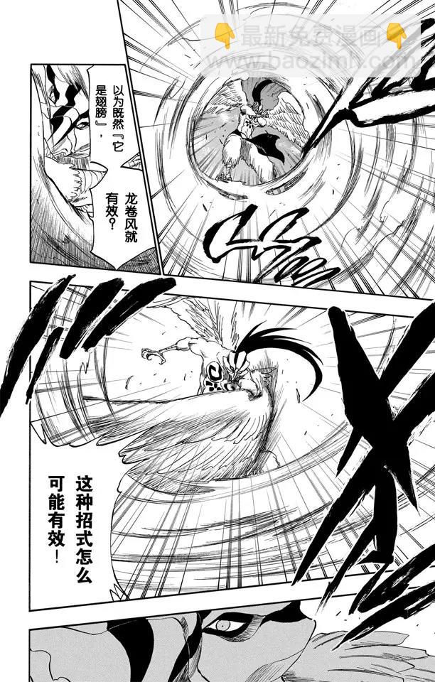 🍱死神/境·界【快】 第323话 阴暗，恐惧与充满绝望 第14页