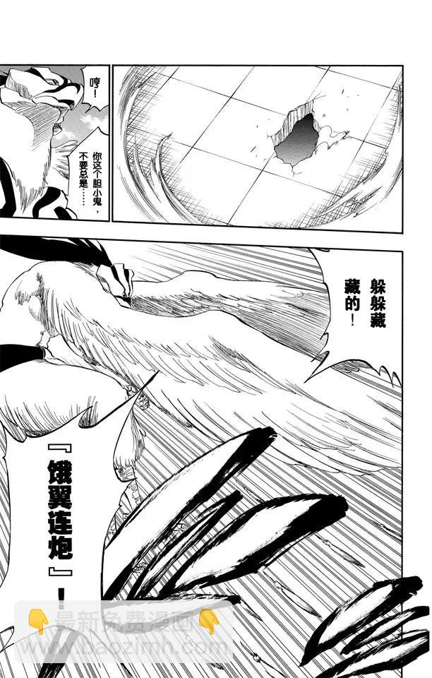🍱死神/境·界【快】 第323话 阴暗，恐惧与充满绝望 第15页