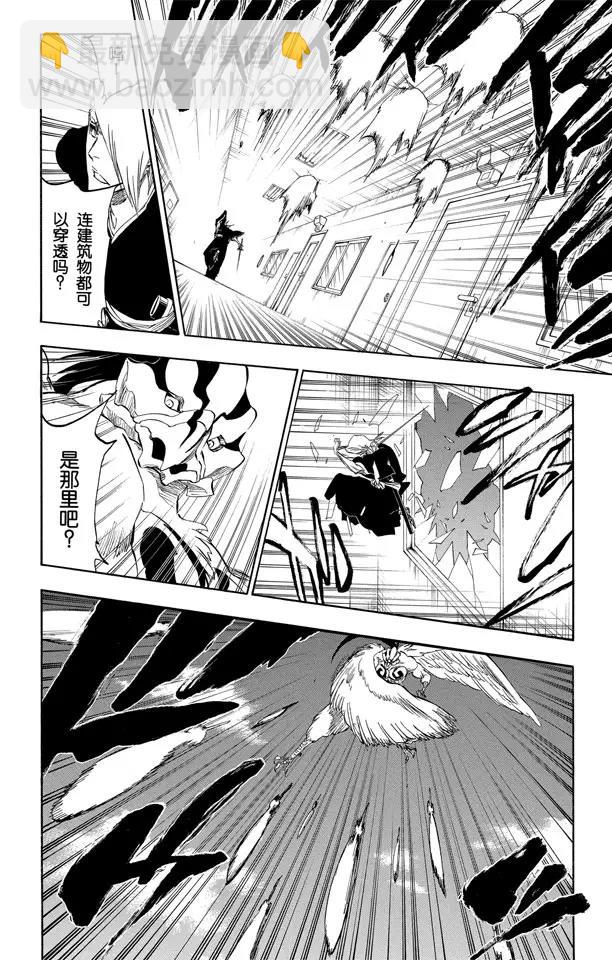 🍱死神/境·界【快】 第323话 阴暗，恐惧与充满绝望 第16页