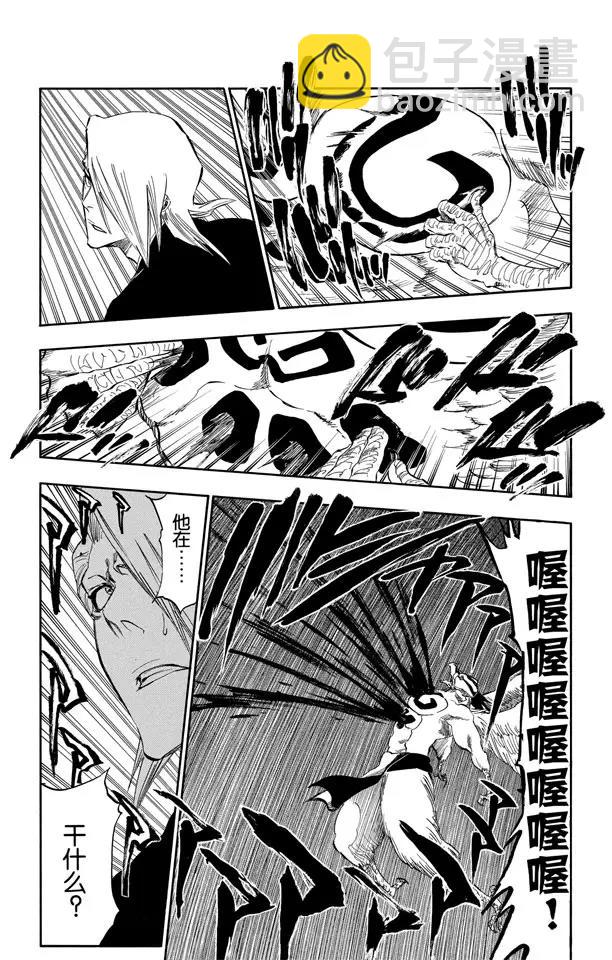 🍱死神/境·界【快】 第323话 阴暗，恐惧与充满绝望 第19页