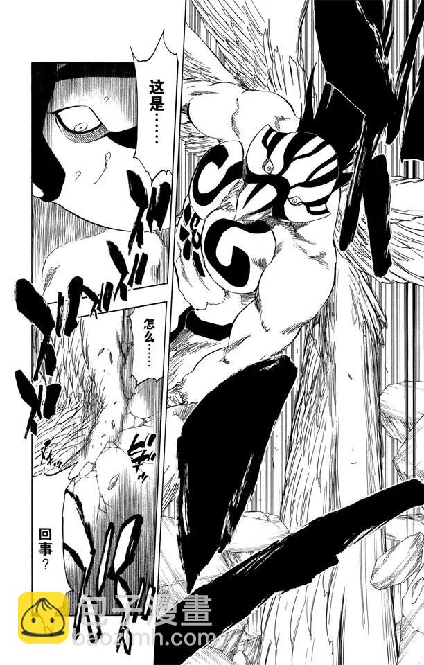 🍱死神/境·界【快】 第323话 阴暗，恐惧与充满绝望 第24页