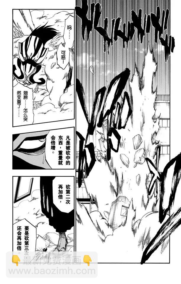🍱死神/境·界【快】 第323话 阴暗，恐惧与充满绝望 第25页